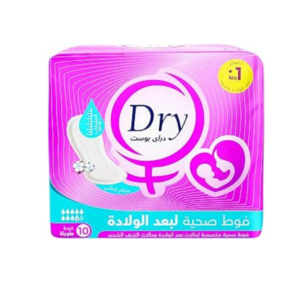 دراى بوست بعد الولادة 10 فوطه صحيه