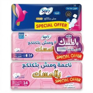 سوفى ماكسى